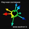 Бесплатный прогноз на год, а также широкий спектр эзотерических услуг. Подробно на сайте ezotron. lv